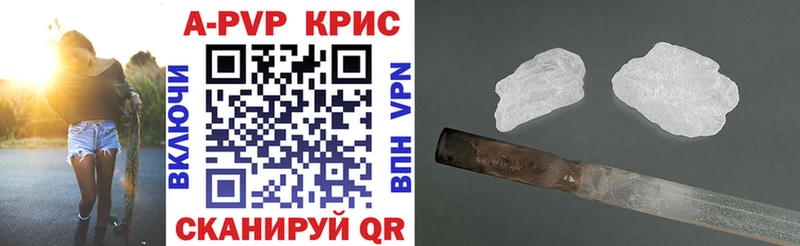 A PVP СК Купить закладки Кизилюрт