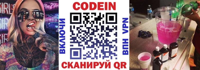 Codein напиток Lean (лин)  Купить  Кизилюрт 