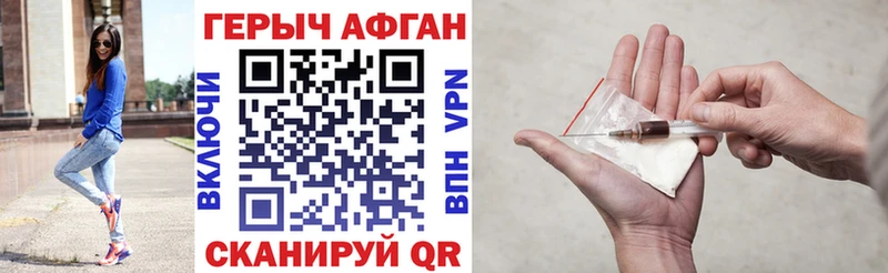 Героин VHQ Кизилюрт