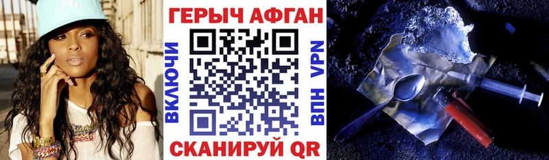 ГЕРОИН герыч  Купить где  Кизилюрт 
